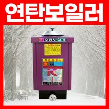 연탄보일러 스텐 1구3탄 사각(25A) 좌측 화덕없음