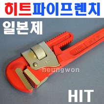 히트 스틸 파이프렌치 24인치 PU-600 2400550 파이프렌치 배관작업 수도관 가스관 코너파이프 작업공구
