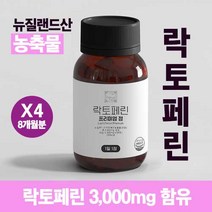 이상한약방 락토페린 프리미엄 정 초유 추천 8개월분 *4통, 2개월분*4통