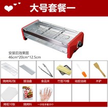 가정용 기계 미니 2단 식탁 바베큐 전기 고기 그릴 생선 굽는 불판 꼬치 직화 화로대 2단 홈핑 불판, F