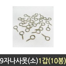 9자 나사 못 소 공구 철물 DIY, 1