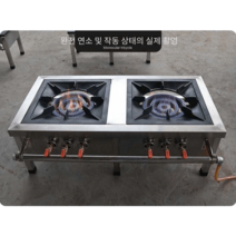 낮은 가스렌지 2구 가스스토브 업소용 낮은 간택기, 상세 페이지 참고, 도시가스