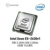 서버cpu 워크스테이션cpu 인텔 제온 xeon E5-2630Lv1 중고cpu 중고서버cpu