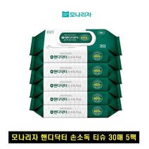 모나리자 핸디닥터 손소독티슈 30매 캡 5팩