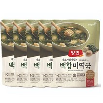 동원 양반 백합 미역국 460g x 5 어묵탕 해물탕, 상세페이지 참조