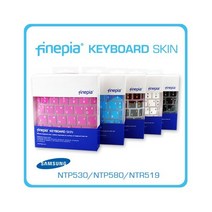 FINEPIA 삼성 NT-P530 NT-P580 NT-R519시리즈용 문자인쇄 칼라키스킨/5가지색상/빠른배송/무료 -, 블루