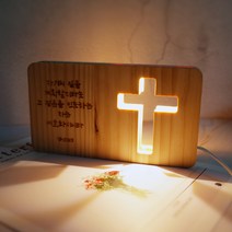 발트728 주문제작 LED우드무드등 십자가 성경말씀 기독교용품 LED무드등, 양면면(2면각인)-겨울눈꽃체