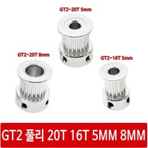 싸이피아 CLH GT2 풀리 20T 16T 5MM 8MM 타이밍벨트 3D프린터, CLH 풀리 20T 5MM