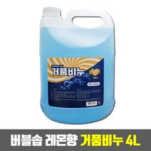 버블솝 레몬향 대용량 거품비누 4 000ml 4L