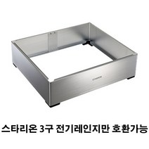 스타리온 3구 전기렌지 케이스 프리스탠드 15cm, SE-JC642TKB