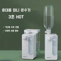 이국주 순간 온수기 미니 소형 끓는 물 디펜서 차박 휴대용 워터, 화이트 + 물 탱크 - 재고없음
