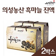최근생산 의성농산 온라인 공식판매점 흑마늘진액 80m 30팩 2박스(2개월분) 의성흑마늘의 자존심을 지킵니다. 부모님 남편 아내 상시 건강 식품 선물, 2개