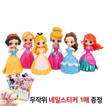 캐보트 클립 마론 공주 인형 피규어 옷 갈아입히기 베이비돌 미니돌 세트 여아 아기 장난감 마론인형, [옵션5] 선물포장+24종 8.5cm 클립 마론 인형