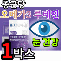 종근당 초임계 rtg 오메가3 루테인 지아잔틴 kd파마 알티지 오메가 쓰리 루태인 엘티지 알티쥐 rgt 오에가3 식물성 캡슐 혈행 혈액 순환 눈 건강 비타민 D E 식 약 처 인증, 1박스(11000원 이상 할인), 1000mgX30캡슐