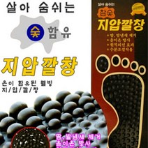건강한 발 지압깔창G/OPD:GAON0107G +Y7, 가온 지압깔창(은나노), 가온 본상품선택