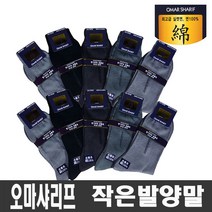 오마샤리프 실켓드레곤 신사 실켓면 얇은양말 10족세트 작은발 보통발 큰발 남성 정장양말, 혼합 10켤레