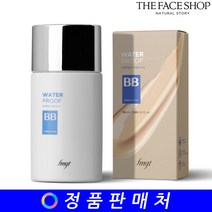 더페이스샵 fmgt 워터프루프 비비BB 크림 50ml, 워터프루프 비비 V201 애프리콧베이지