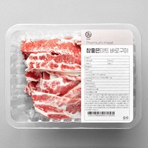 [참좋은미트] 미국산 초이스 등급 소갈비살(늑간살) 300g x 1팩 (트레이 포장)