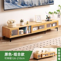 명품 수입가구 원목 TV 거실장 받침대 모던 북유럽 선반 확장형 장식 티비 엔틱 다이 장, 조립하다., 12.원색-신축가능126-210