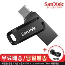 샌디스크 울트라 듀얼 고 C타입 USB 3.1 SDDDC3 블랙 (무료각인 사은품), 32GB