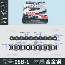 공업용 체인 롤러 컨베이어벨트 기계 모터 동력 체인벨트 산업용, 08B-1(1.5미터) GB