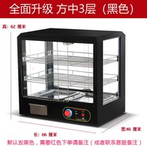 핫바온장고 편의점 치킨 보온기계 스낵 휴게소 핫바, 사방중3층
