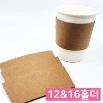 테이크아웃 종이 무지 인쇄 컵홀더 12&16온스 [무지] 1 000개입 1박스, 1000개