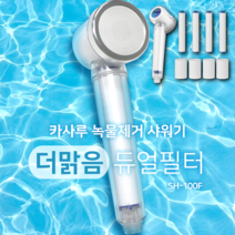 수압쎈 샤워기 헤드1 듀얼필터4세트, 샤워헤1개+바디필터4개+헤드필터4개