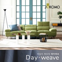 자코모 오딘 3.5인 기능성 데이위브 패브릭 소파, 09올리브그린