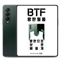 BTF방탄필름 갤럭시폴드3 풀커버 액정보호필름 알찬 4장구성, 갤폴드3 내부(액정)2+외부(액정)2