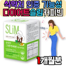 건강한 단기간 일주일 다이어트 보조제 운동없이 내장지방