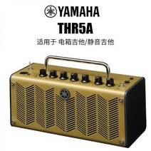 Yamaha 야마하 기타 스피커 thr10WL 30II 일렉트릭 우드 베이스 오디오 블루투스 무선 휴대용, THR5A  스피커 패키지