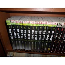 야구 마스터 1-12 완 실사진첨부 =싸다구책방