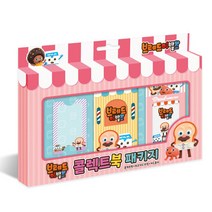 디작소 브레드이발소 콜렉트북 패키지, 선택완료