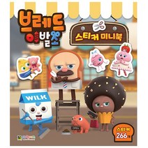 브레드이발소 스티커 미니북