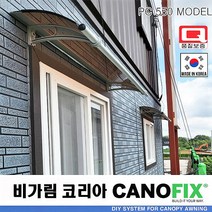 캐노픽스550x2400 특허 차양 어닝 고정식 DIY 조립형 렉산 지붕 캐노피 현관 처마 창문 비가림 차양 전원주택 빗물받이 비가림막 테라스 빗물차단 출입문 데크 넥산 가림막 데크, 그린, 검정, 실버