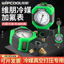 에어컨 냉매 게이지 VIBON R22R410A 테이블 눈 압력 오일 충전 및 불소 단일, [03] 저압 게이지 + 1.5m 튜브 2개 + 어댑터