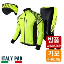 엠씨엔 MCN 겨울 방풍 기모 펠로톤 헤어밴드+져지+9부바지 자전거 의류 복장 세트