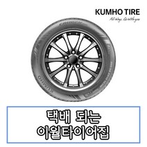 18년생산 금호타이어 크루젠 HP91 225 60 18 2256018