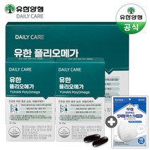 유한양행 유한 폴리오메가 (2개월분) 폴리코사놀10+알티지 오메가3 (+KF80마스크 증정), 단품, 단품