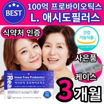 여자 여성 갱년기 유산균 락토바실러스 애시도필러스 아시도필루스 애시도필루스 아시도필러스 캡슐 캐나다 100억 백억 마리 보장 식약처 인증 식약청 인정, 이너프리 프로바이오틱스 3개월분