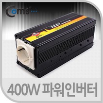 (COMS) 차량용 파워인버터(400W)/LP865/220V 사용가능