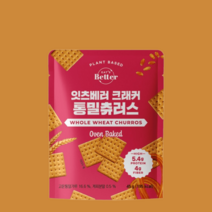 잇츠베러 비건 크래커 통밀츄러스 30봉, 30개 1박스