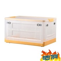 498 90L 폴딩 옐로우 이사 책 옷 옷장 옷함 함 용