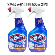 유한 락스 곰팡이 제거제 500ml 2개입 -O 탈취제 팡이제로 욕실 청소 주방 세제, 2개