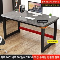 사무용 책상 컴퓨터 책상 책상 데스크탑 홈 침실 책상 학생 학습 책상 작은 간단한 책상 긴 테이블, 100 길이 50 ​​너비 74 높은 두꺼운 둥근 모서