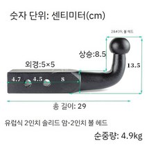 견인고리 트레일러 견인장치 RV 연결, 유럽식2인치-2인치볼조인트