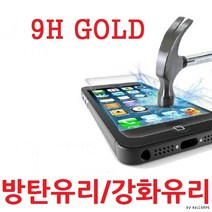 [폭탄세일] 고급스럽고 예쁜9H 아이폰 액정보호필름/방탄유리보호필름/강화유리필름/글라스보호필름/1매/아이폰14 전기종