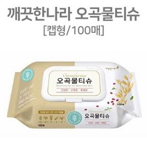 물에잘녹는 두루마리휴지 6단계정수물 깨끗한나라 오곡물티슈 곡물물티슈 먼지없는 비데용 코스트코 홈쇼핑, 상세페이지 참조, 본상품선택