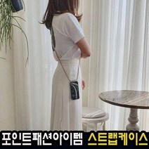 갤럭시S20 FE 핸드폰 스트랩 목걸이 투명 미러 젤리 김혜수 케이스